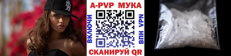 мега маркетплейс  Красавино  А ПВП мука  купить закладку 