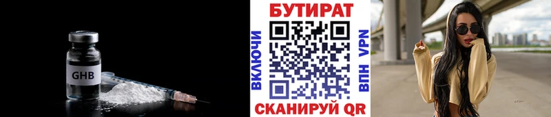 hydra tor  Красавино  БУТИРАТ Butirat  как найти  