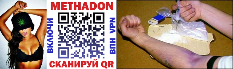 МЕТАДОН methadone  Красавино 